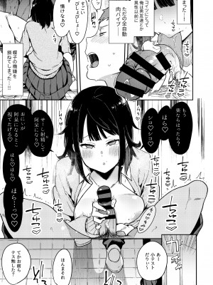 [陰謀の帝国 (印カ・オブ・ザ・デッド)] 蝶子-総集編- [DL版]_206