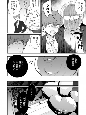 [陰謀の帝国 (印カ・オブ・ザ・デッド)] 蝶子-総集編- [DL版]_189