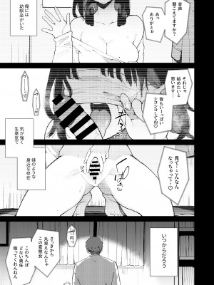 [陰謀の帝国 (印カ・オブ・ザ・デッド)] 蝶子-総集編- [DL版]_110