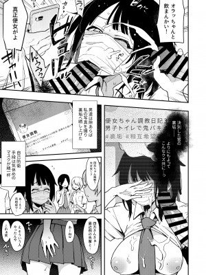 [陰謀の帝国 (印カ・オブ・ザ・デッド)] 蝶子-総集編- [DL版]_078