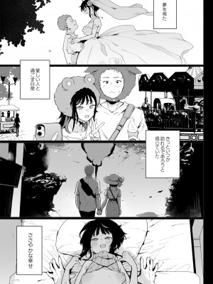 [陰謀の帝国 (印カ・オブ・ザ・デッド)] 蝶子-総集編- [DL版]_002