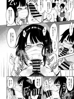 [陰謀の帝国 (印カ・オブ・ザ・デッド)] 蝶子-総集編- [DL版]_077
