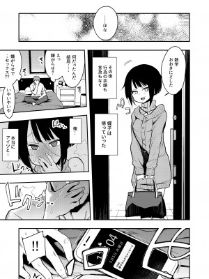 [陰謀の帝国 (印カ・オブ・ザ・デッド)] 蝶子-総集編- [DL版]_062