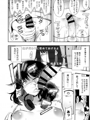 [陰謀の帝国 (印カ・オブ・ザ・デッド)] 蝶子-総集編- [DL版]_019