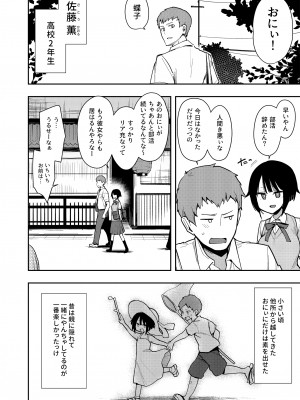 [陰謀の帝国 (印カ・オブ・ザ・デッド)] 蝶子-総集編- [DL版]_039