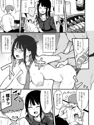 [陰謀の帝国 (印カ・オブ・ザ・デッド)] 蝶子-総集編- [DL版]_164