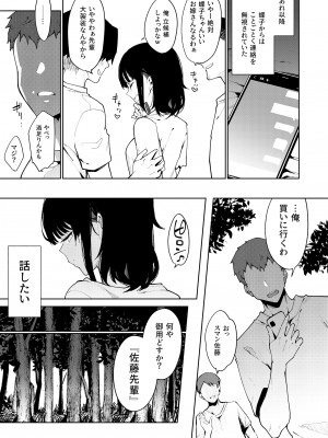 [陰謀の帝国 (印カ・オブ・ザ・デッド)] 蝶子-総集編- [DL版]_114