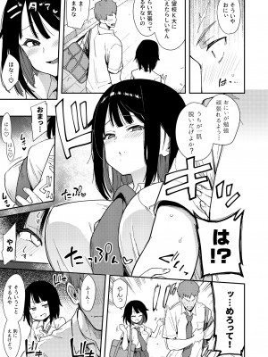 [陰謀の帝国 (印カ・オブ・ザ・デッド)] 蝶子-総集編- [DL版]_068