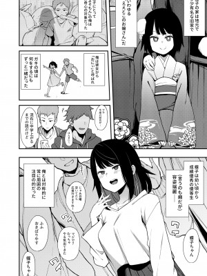 [陰謀の帝国 (印カ・オブ・ザ・デッド)] 蝶子-総集編- [DL版]_007