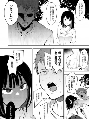 [陰謀の帝国 (印カ・オブ・ザ・デッド)] 蝶子-総集編- [DL版]_115
