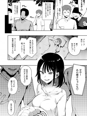 [陰謀の帝国 (印カ・オブ・ザ・デッド)] 蝶子-総集編- [DL版]_113