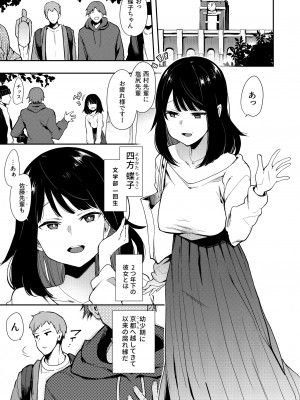 [陰謀の帝国 (印カ・オブ・ザ・デッド)] 蝶子-総集編- [DL版]_006