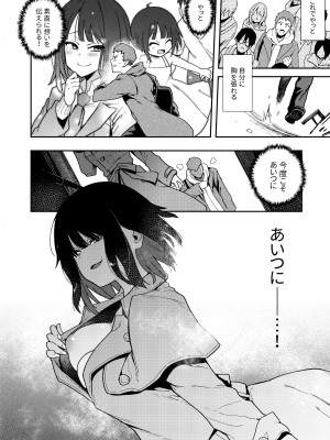 [陰謀の帝国 (印カ・オブ・ザ・デッド)] 蝶子-総集編- [DL版]_107
