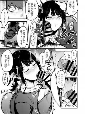 [陰謀の帝国 (印カ・オブ・ザ・デッド)] 蝶子-総集編- [DL版]_168