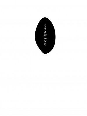 [陰謀の帝国 (印カ・オブ・ザ・デッド)] 蝶子-総集編- [DL版]_157