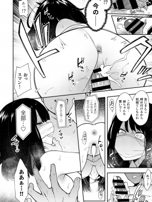 [陰謀の帝国 (印カ・オブ・ザ・デッド)] 蝶子-総集編- [DL版]_025