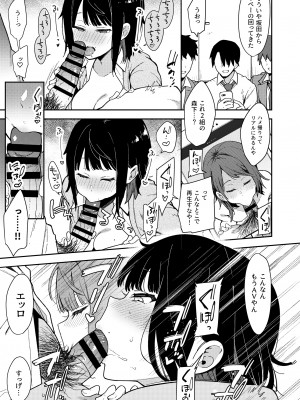 [陰謀の帝国 (印カ・オブ・ザ・デッド)] 蝶子-総集編- [DL版]_208