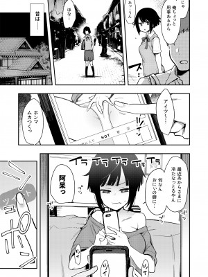[陰謀の帝国 (印カ・オブ・ザ・デッド)] 蝶子-総集編- [DL版]_040