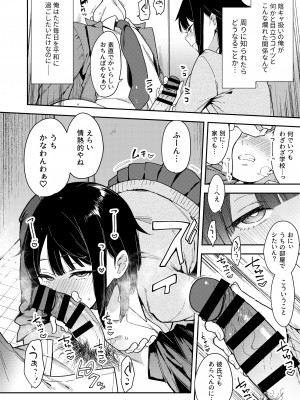 [陰謀の帝国 (印カ・オブ・ザ・デッド)] 蝶子-総集編- [DL版]_205