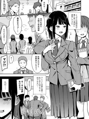 [陰謀の帝国 (印カ・オブ・ザ・デッド)] 蝶子-総集編- [DL版]_202