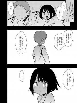 [陰謀の帝国 (印カ・オブ・ザ・デッド)] 蝶子-総集編- [DL版]_031