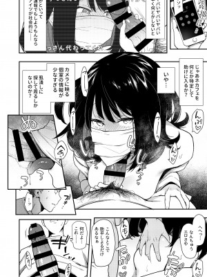 [陰謀の帝国 (印カ・オブ・ザ・デッド)] 蝶子-総集編- [DL版]_021