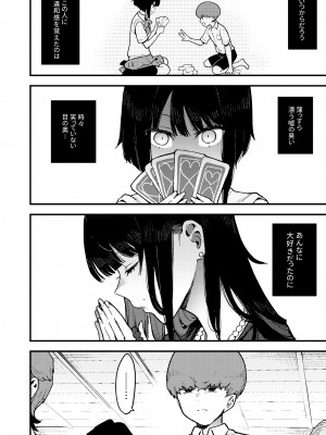 [陰謀の帝国 (印カ・オブ・ザ・デッド)] 蝶子-総集編- [DL版]_163