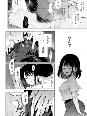 [陰謀の帝国 (印カ・オブ・ザ・デッド)] 蝶子-総集編- [DL版]_137