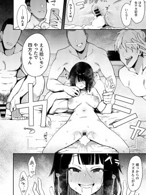 [陰謀の帝国 (印カ・オブ・ザ・デッド)] 蝶子-総集編- [DL版]_105