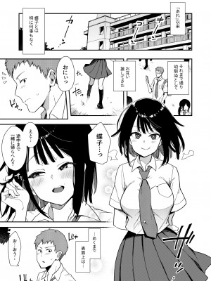 [陰謀の帝国 (印カ・オブ・ザ・デッド)] 蝶子-総集編- [DL版]_066