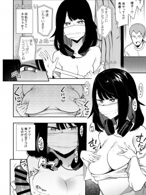 [陰謀の帝国 (印カ・オブ・ザ・デッド)] 蝶子-総集編- [DL版]_017