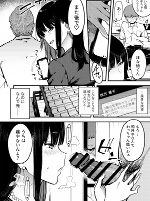 [陰謀の帝国 (印カ・オブ・ザ・デッド)] 蝶子-総集編- [DL版]_167