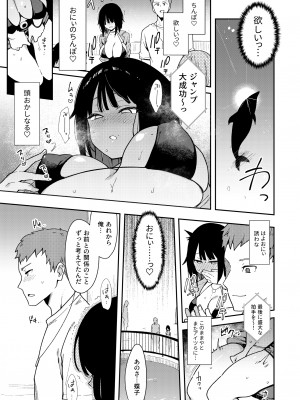 [陰謀の帝国 (印カ・オブ・ザ・デッド)] 蝶子-総集編- [DL版]_090