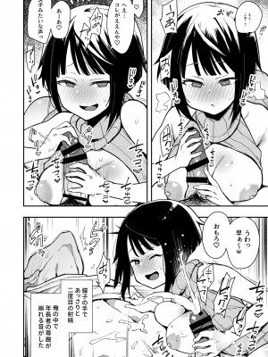 [陰謀の帝国 (印カ・オブ・ザ・デッド)] 蝶子-総集編- [DL版]_053