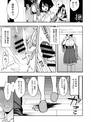[陰謀の帝国 (印カ・オブ・ザ・デッド)] 蝶子-総集編- [DL版]_046