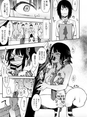 [陰謀の帝国 (印カ・オブ・ザ・デッド)] 蝶子-総集編- [DL版]_082