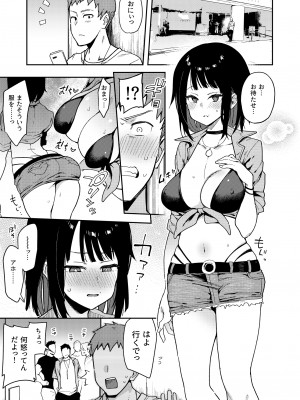 [陰謀の帝国 (印カ・オブ・ザ・デッド)] 蝶子-総集編- [DL版]_086