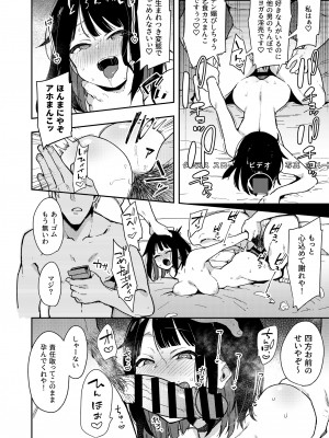[陰謀の帝国 (印カ・オブ・ザ・デッド)] 蝶子-総集編- [DL版]_103
