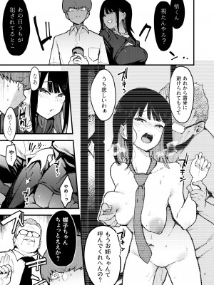 [陰謀の帝国 (印カ・オブ・ザ・デッド)] 蝶子-総集編- [DL版]_166