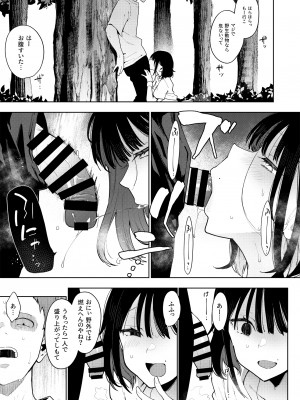 [陰謀の帝国 (印カ・オブ・ザ・デッド)] 蝶子-総集編- [DL版]_126