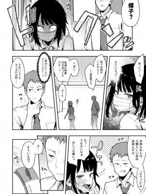 [陰謀の帝国 (印カ・オブ・ザ・デッド)] 蝶子-総集編- [DL版]_081