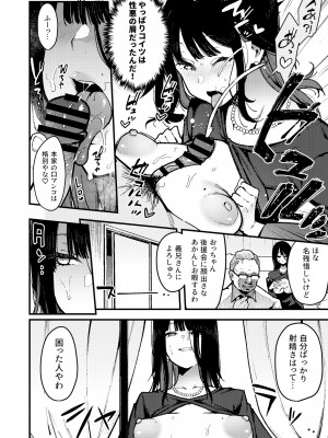 [陰謀の帝国 (印カ・オブ・ザ・デッド)] 蝶子-総集編- [DL版]_171