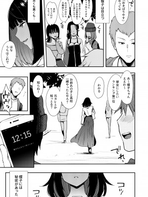 [陰謀の帝国 (印カ・オブ・ザ・デッド)] 蝶子-総集編- [DL版]_008