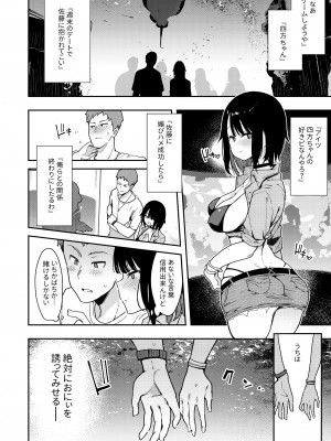 [陰謀の帝国 (印カ・オブ・ザ・デッド)] 蝶子-総集編- [DL版]_087
