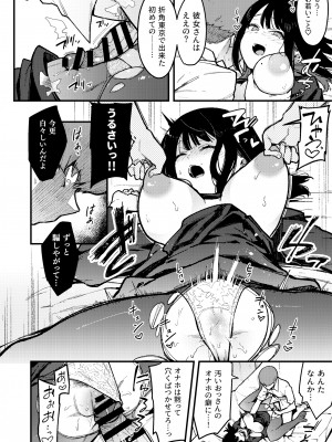 [陰謀の帝国 (印カ・オブ・ザ・デッド)] 蝶子-総集編- [DL版]_173
