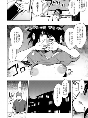 [陰謀の帝国 (印カ・オブ・ザ・デッド)] 蝶子-総集編- [DL版]_043