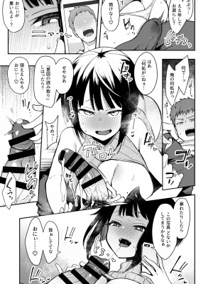 [陰謀の帝国 (印カ・オブ・ザ・デッド)] 蝶子-総集編- [DL版]_052