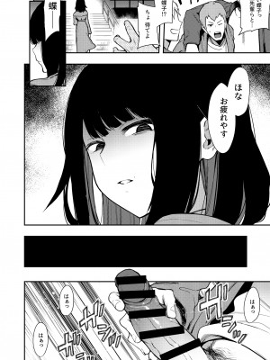 [陰謀の帝国 (印カ・オブ・ザ・デッド)] 蝶子-総集編- [DL版]_015