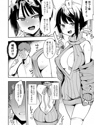 [陰謀の帝国 (印カ・オブ・ザ・デッド)] 蝶子-総集編- [DL版]_047
