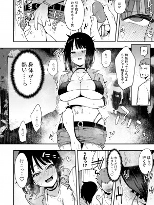 [陰謀の帝国 (印カ・オブ・ザ・デッド)] 蝶子-総集編- [DL版]_089
